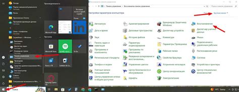 Откройте панель управления
