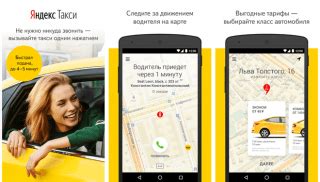 Откройте приложение Яндекс Такси