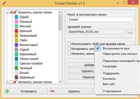 Откройте программу для изменения цвета