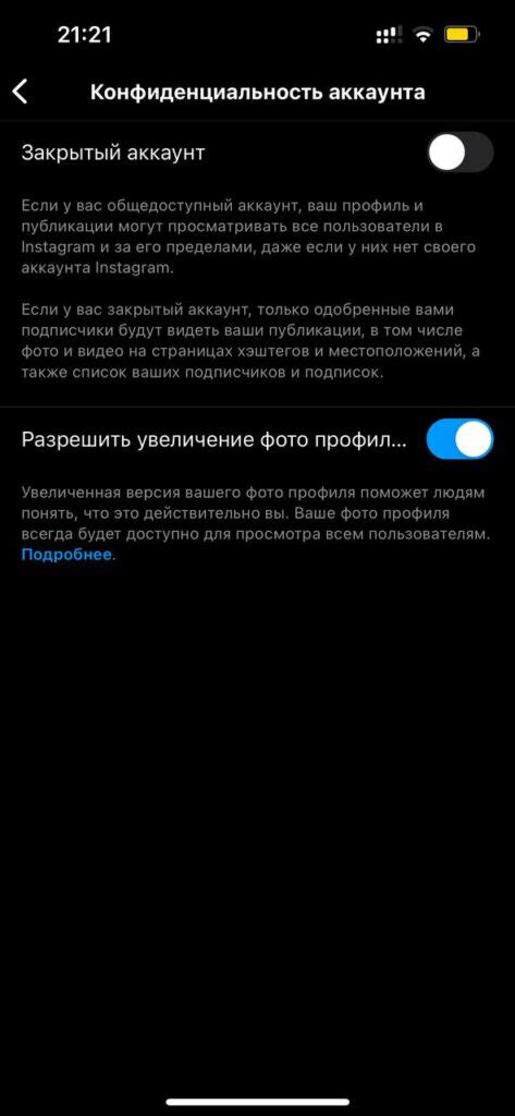 Откройте раздел настроек вашего профиля