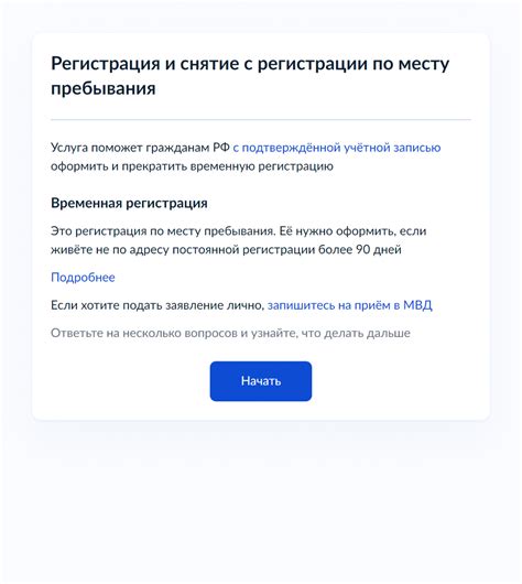 Откройте страницу регистрации