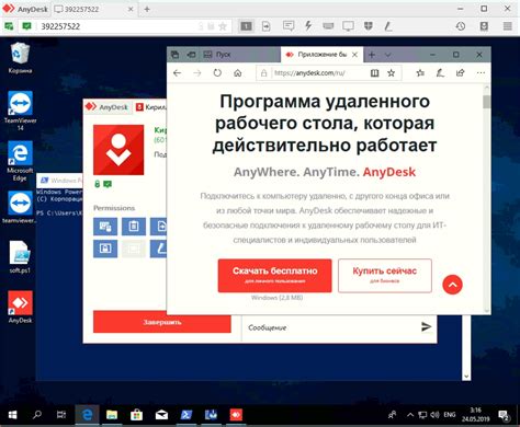Откройте AnyDesk и подключитесь к удаленному компьютеру