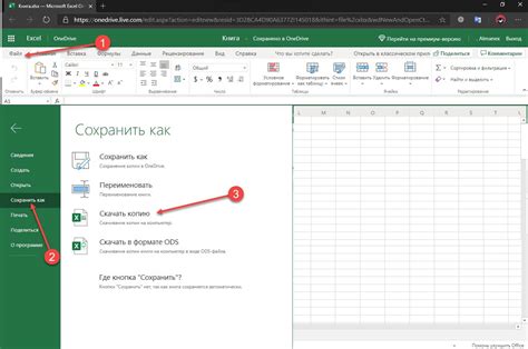 Откройте Excel