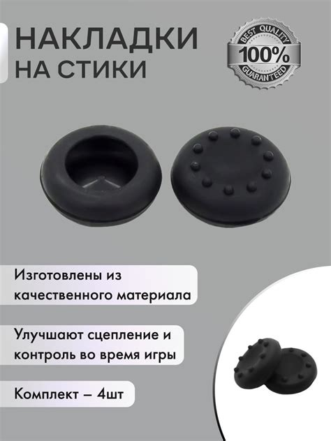 Откручивание грипс