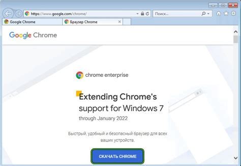Открываете браузер Chrome
