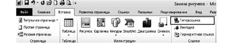 Открытие вкладки "Вставка" и выбор "Граница"