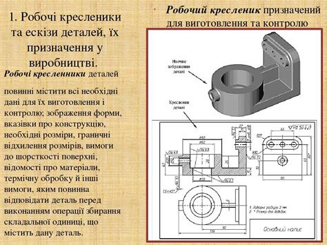 Открытие деталей задачи