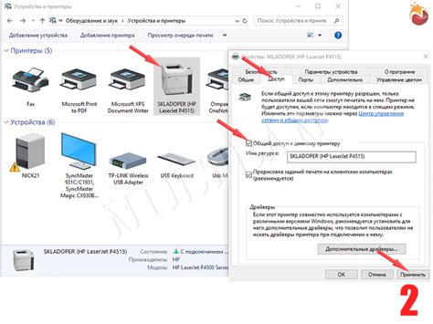 Открытие доступа к принтеру через IP-адрес