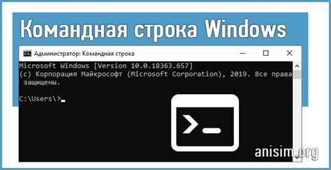 Открытие командной строки ADB