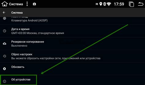 Открытие настроек на устройстве