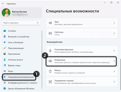 Открытие настроек экранной клавиатуры