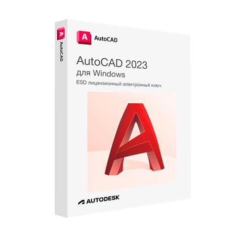 Открытие окна активации AutoCAD 2023