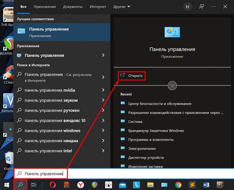 Открытие панели настроек звука