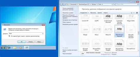 Открытие папки с шрифтами на компьютере