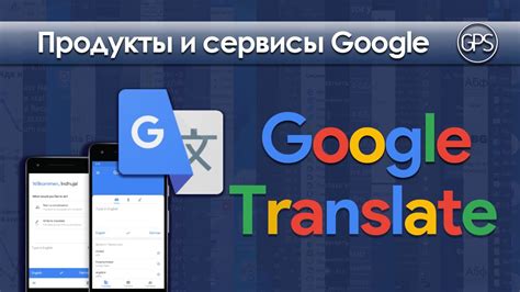 Открытие приложения Гугл Переводчик