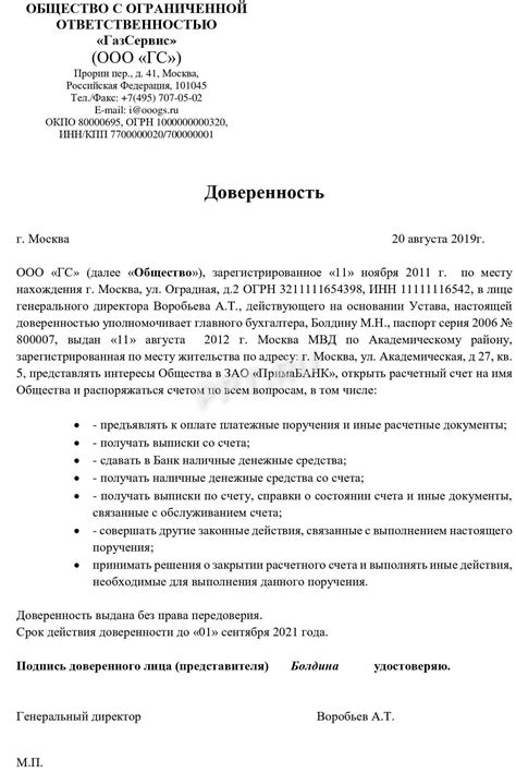 Открытие счета