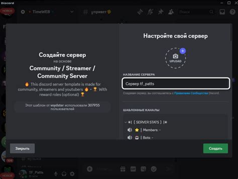 Открытие Discord и выбор сервера