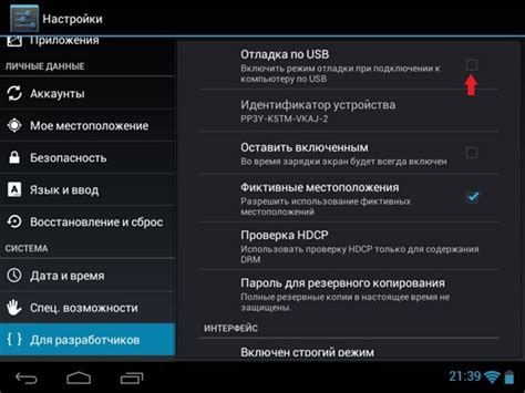 Отладка по usb на айфон