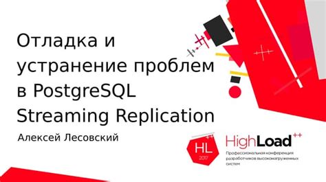 Отладка проблем