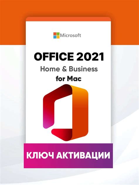 Отличия ключа активации Office 2021 от предыдущих версий