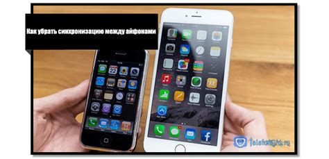 Отмена синхронизации устройств