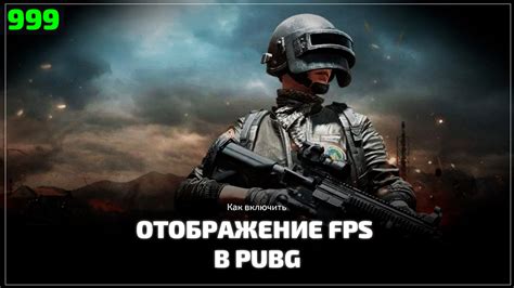 Отображение fps на консолях