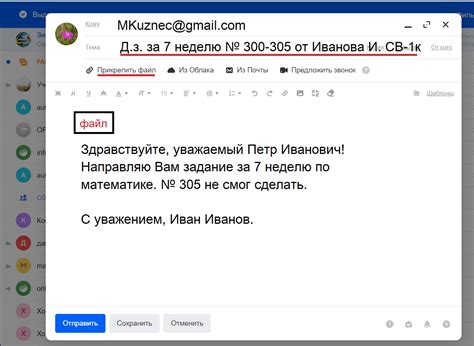 Отправка запроса по почте