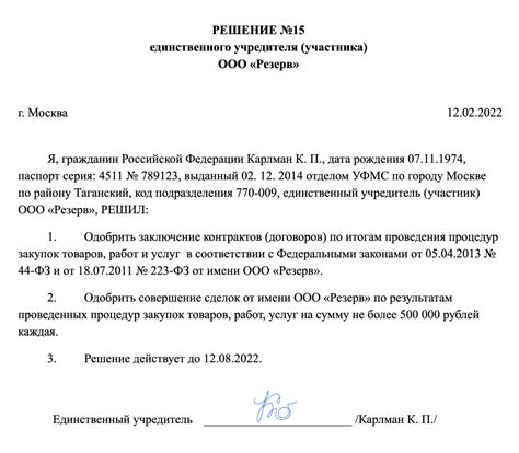Отправка и принятие предложений о сделке