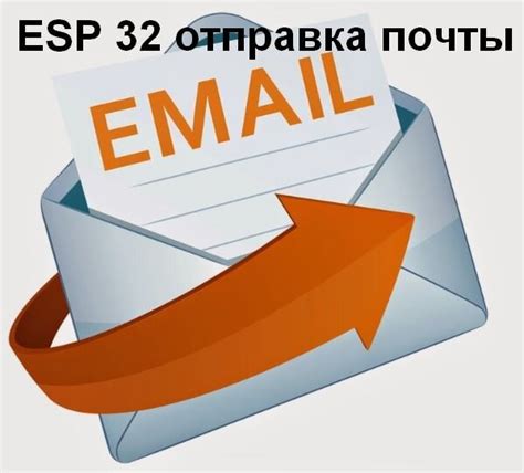 Отправка электронной почты через Телеграмм