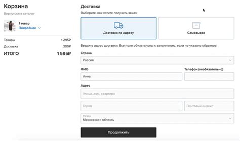 Оформление заказа на подключение