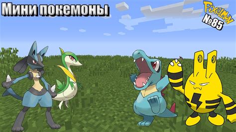 Оформление мяты в пиксельмоне