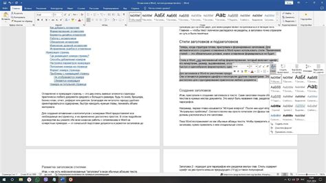 Оформление проекта в Word: шрифты, заголовки и списки