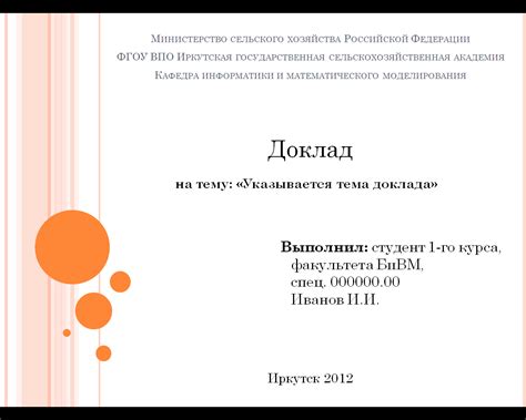 Оформление формул в презентации PowerPoint
