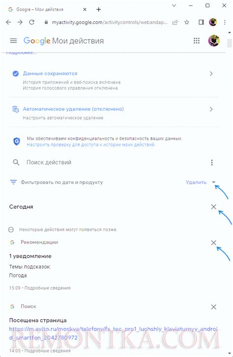 Очистить кэш и историю поиска