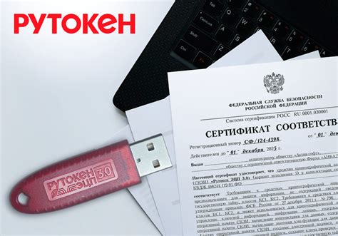 Очистка Рутокена: важная процедура для безопасности