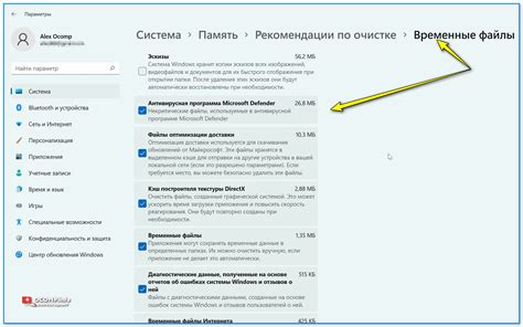 Очистка временных файлов
