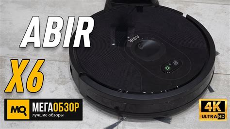 Очистка и обслуживание робота-пылесоса Abir X6
