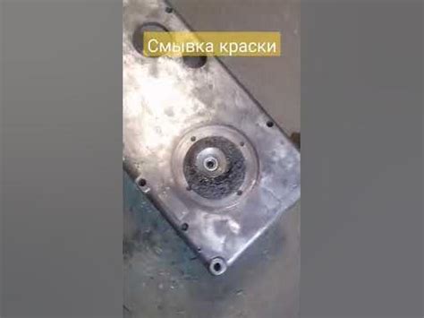 Очистка крышки от старых свистков или пробок