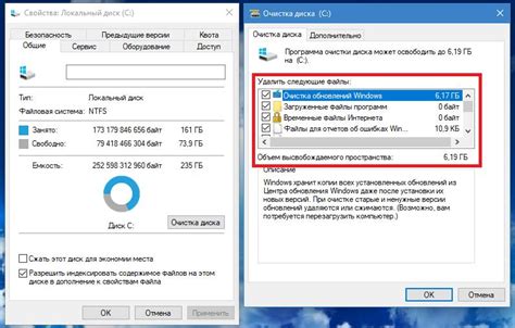 Очистка системных файлов
