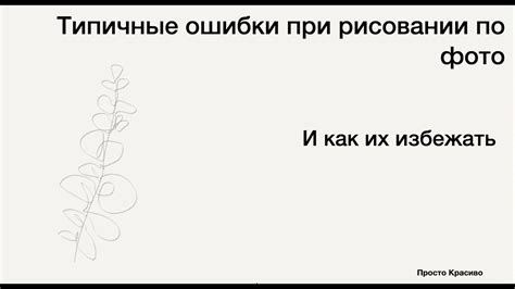 Ошибки при рисовании цифр: