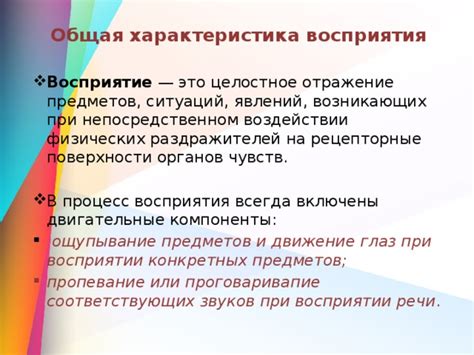 Ощупывание поверхности
