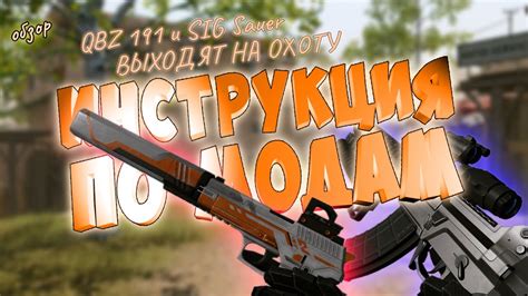 ПТС Варфейс на компьютер