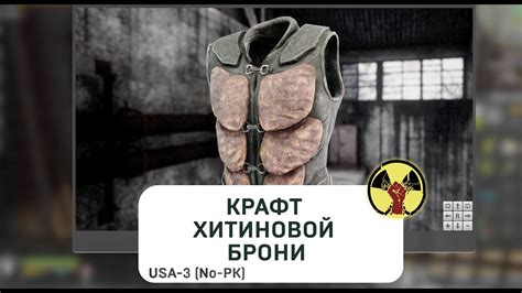 Первые шаги в изготовлении хитиновой брони