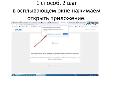 Первый шаг: открыть приложение