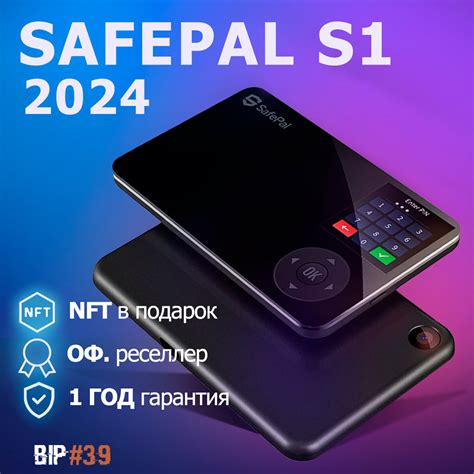 Перевод криптовалюты на Safepal S1