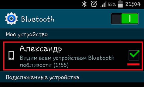 Передача звука через Bluetooth