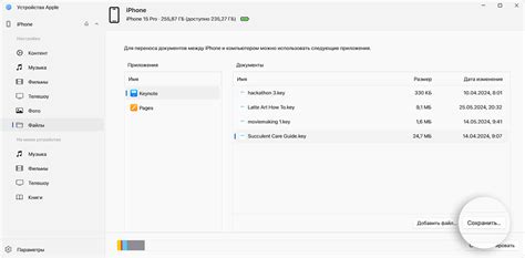 Передача экспортированных файлов