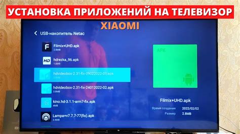 Передача apk файла на телевизор