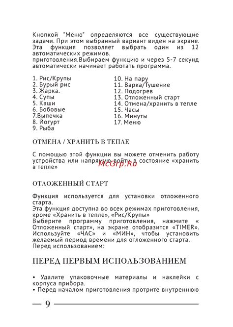 Перед первым использованием