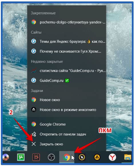 Перезагружаем браузер